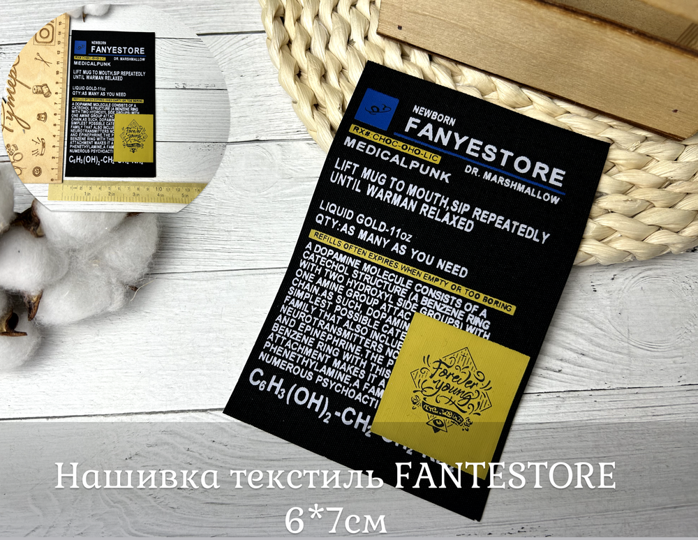 Нашивка текстиль FANTESTORE 6*7см