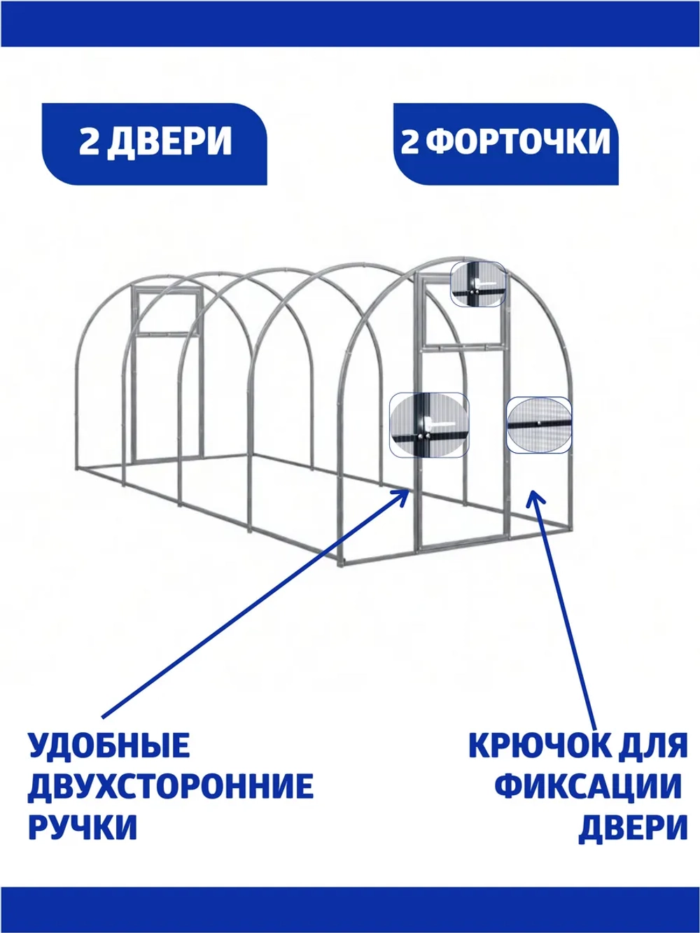 Каркас теплицы Агросфера-Мини 1,64х4м (без поликарбоната)