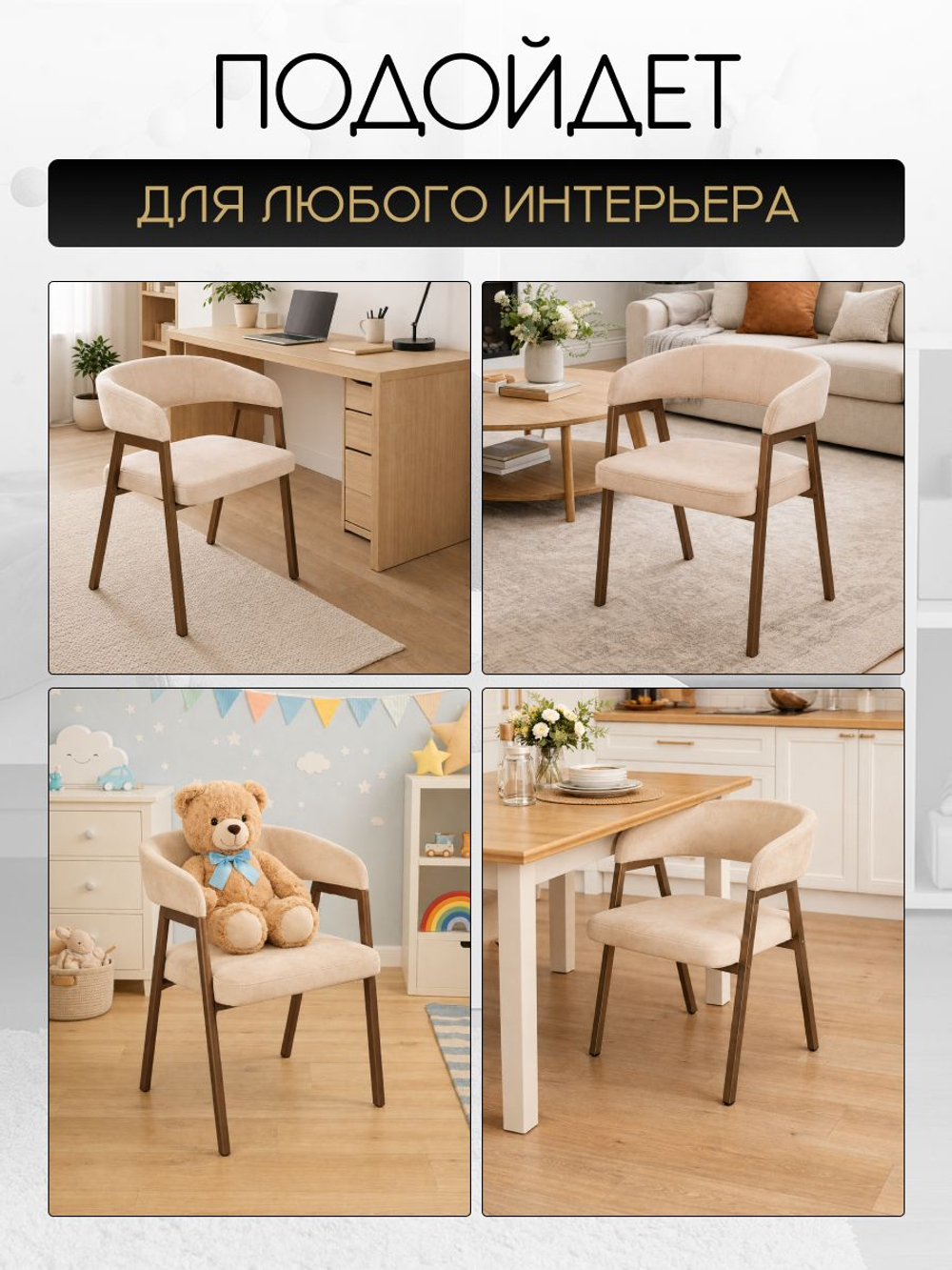 Мягкий стул кресло для кухни велюр со спинкой и подлокотниками, Massagecomplekt, бежевый, бронза