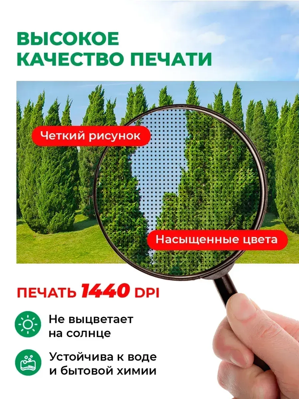 Фотосетка на забор на дачу балкон для декора 2,16х1 м