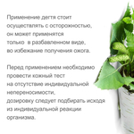 Дёготь берёзовый