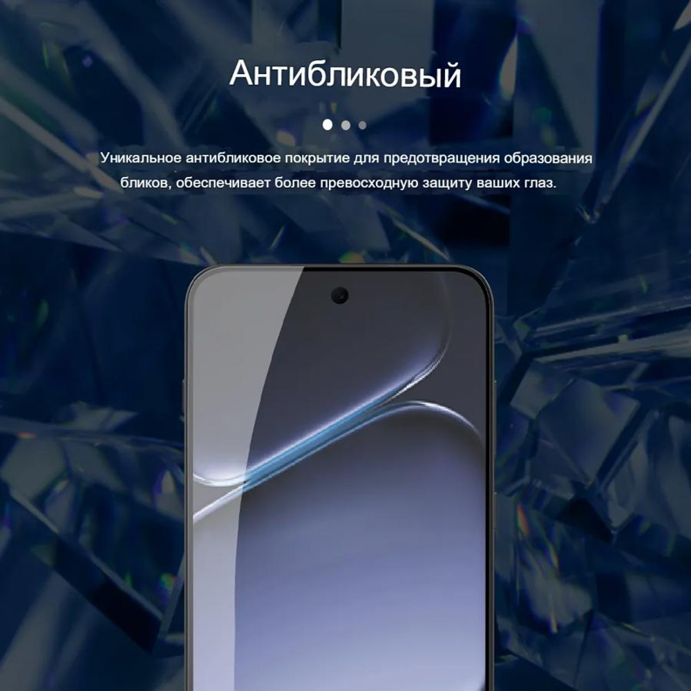 Защитное стекло Nillkin H+ PRO для Oneplus 15R