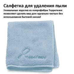 Салфетка для УльтраПро и металла