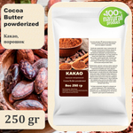 Какао порошок, натуральный / Cocoa Butter powderized
