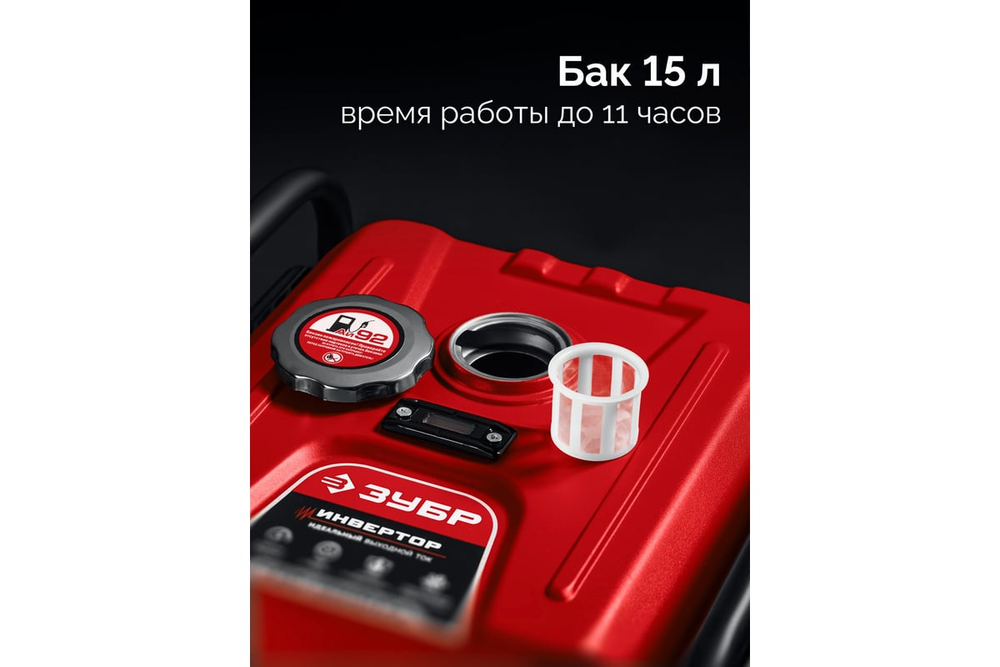 ЗУБР 2800 Вт, инверторный генератор (СБИ-2800)