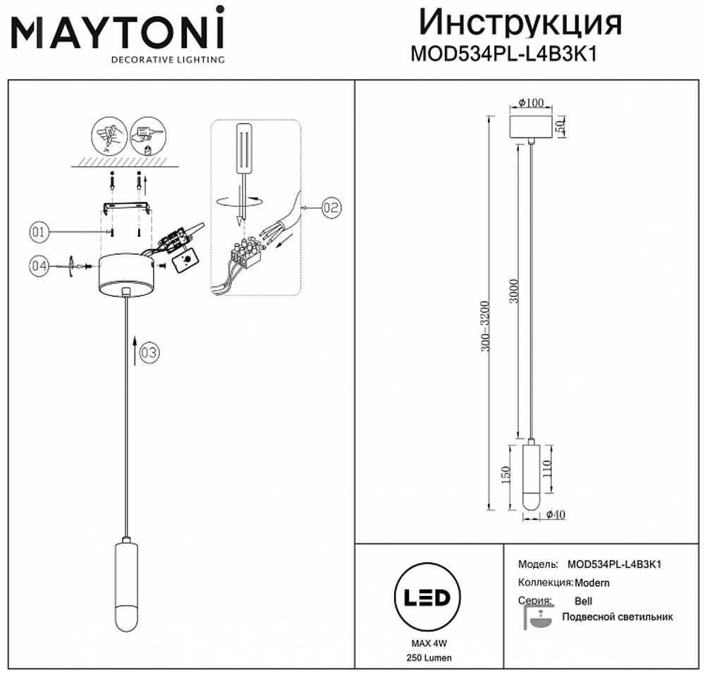 Подвесной светильник Maytoni Bell MOD534PL-L4B3K1