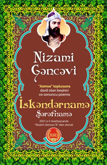 İskəndərnamə - Şərəfnamə