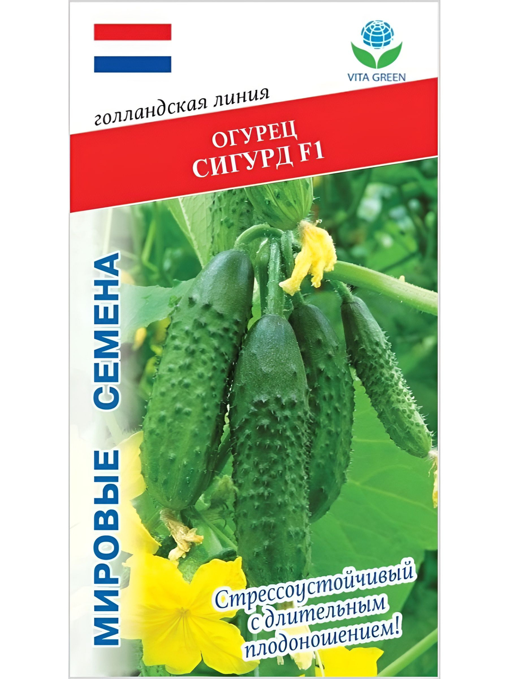 Семена огурцов Сигурд F1, 7 семян (Vita Green / Вита Грин)