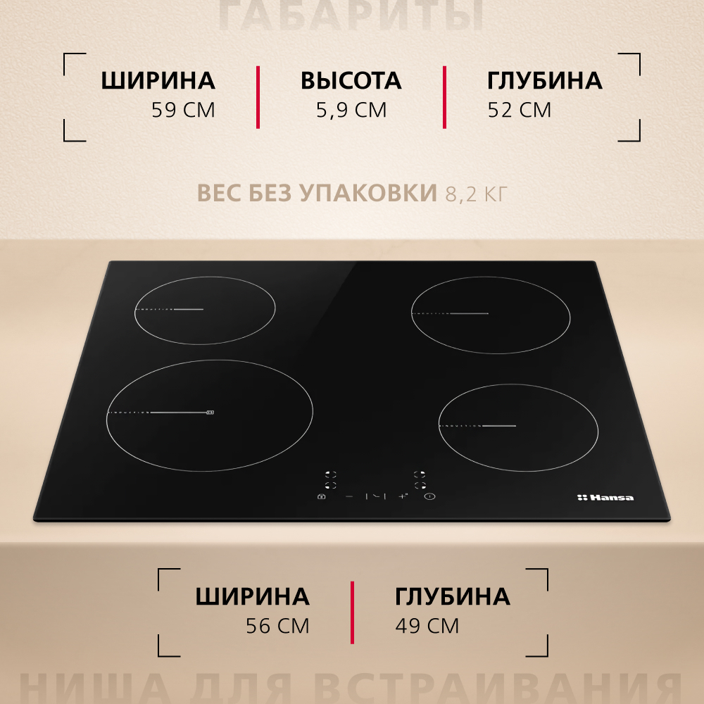 Индукционная панель Hansa BHI68312