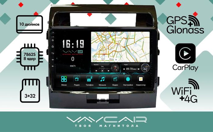 Магнитола для Toyota Land Cruiser 200 2007-2015 (экран климата внизу) - Vaycar VA77-0381 на Android 13, Быстрая, 4G SIM-слот