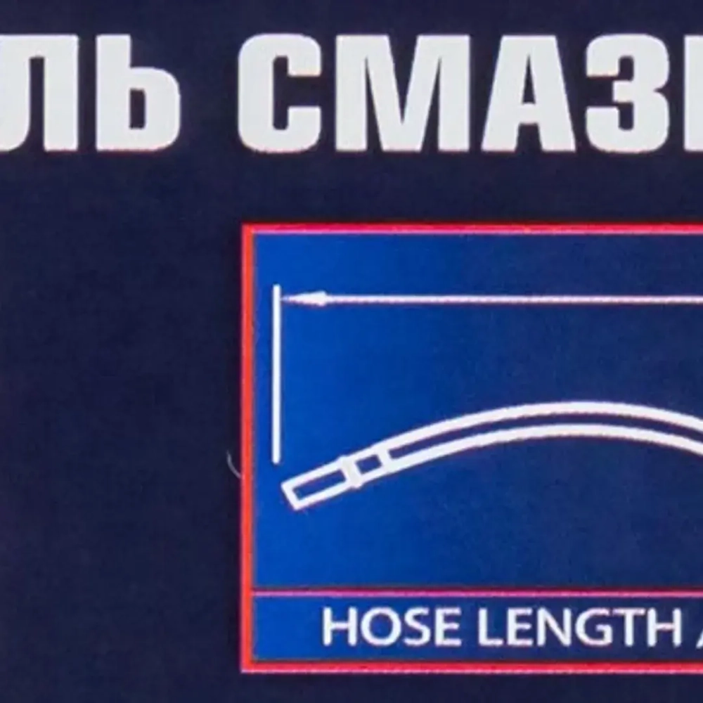 Нагнетатель смазки ручной, 4кг (длина шланга 1.5, внутр.Ø 155мм, внутр. высота 230мм) Forsage F-2095A MST