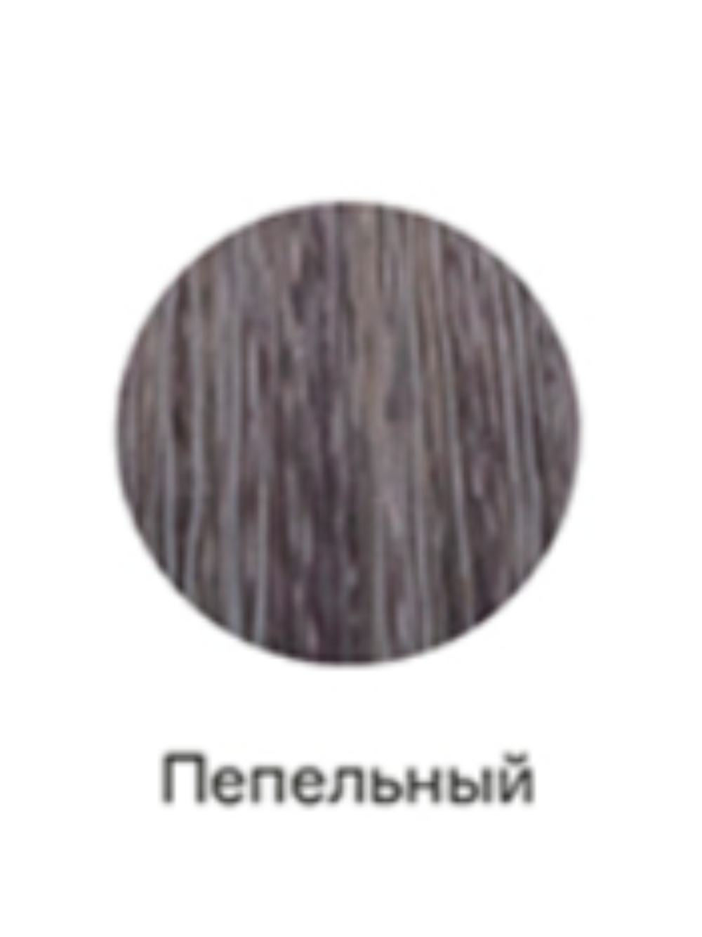Микстон Концепт Инфинити Пепельный 100мл