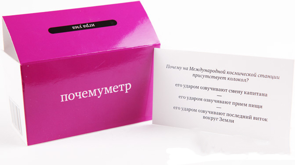 Почемуметр