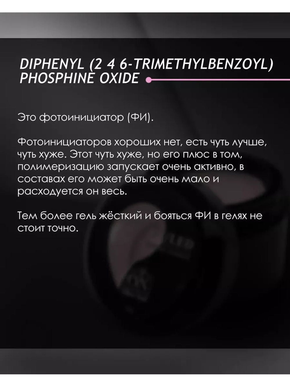 Гель для наращивания и моделирования ногтей