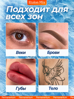 Анестезия для перманентного макияжа Cool Sense от Etalon Mix