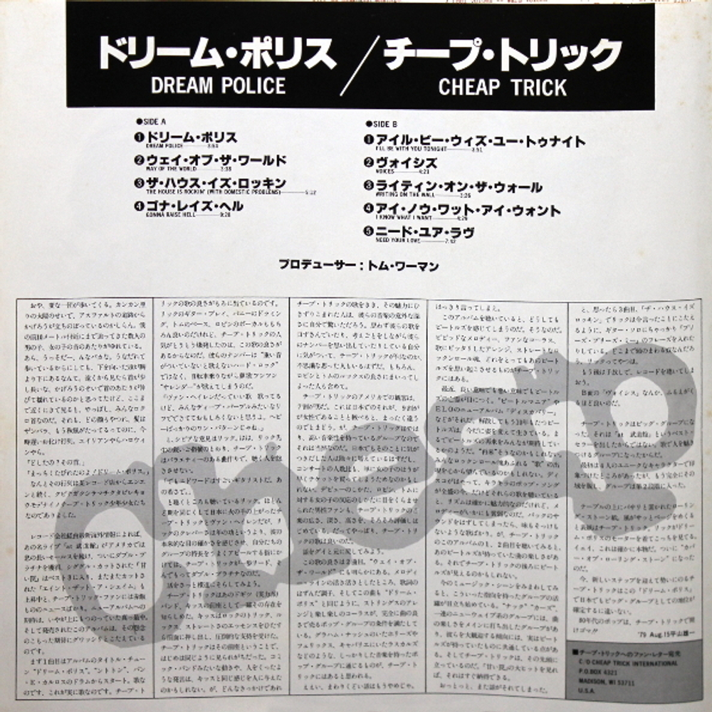 Cheap Trick / Dream Police (LP)