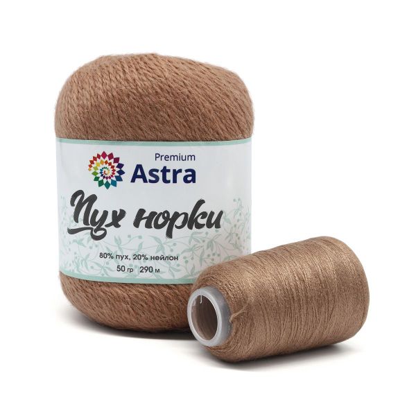 Пряжа Astra Premium (Астра Премиум) Пух норки / уп.1 мот. по 50 г, 290 м, 029 светлый каштан