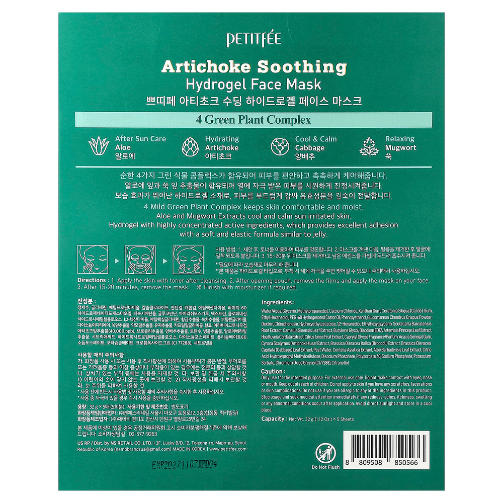 Petitfee, Artichoke Soothing, успокаивающая гидрогелевая маска для лица с артишоком, 5 шт., по 32 г (1,12 унции)
