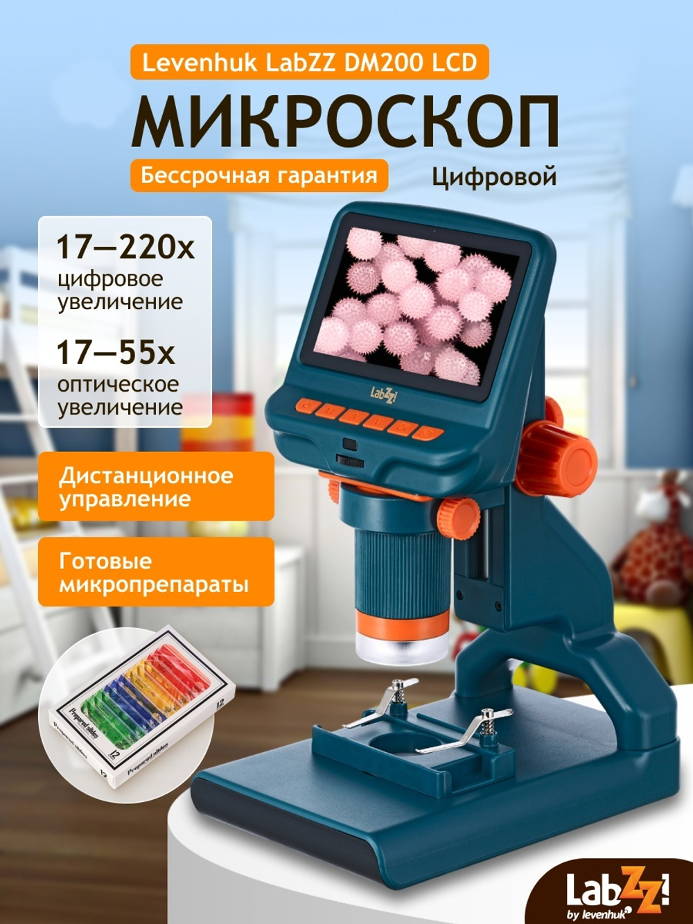 Микроскоп цифровой Levenhuk LabZZ DM200 LCD