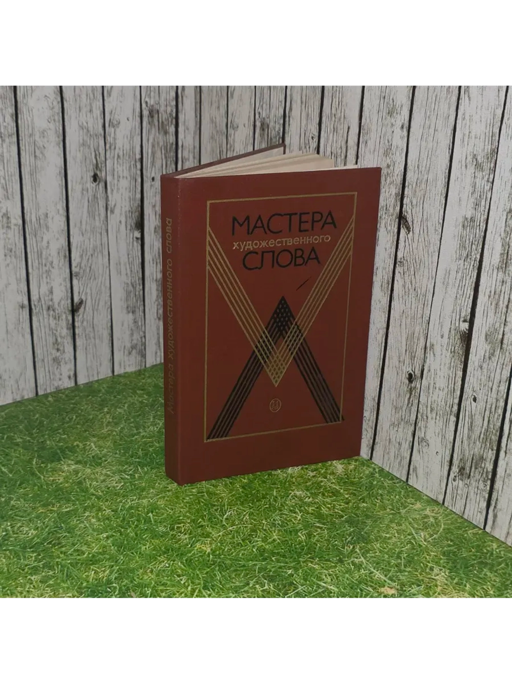 Мастера художественного слова.
