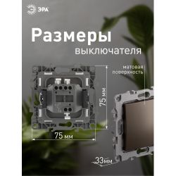 12-1111-13 ЭРА Кнопка, 10АХ-250В, Эра12, бронза | Эра 12