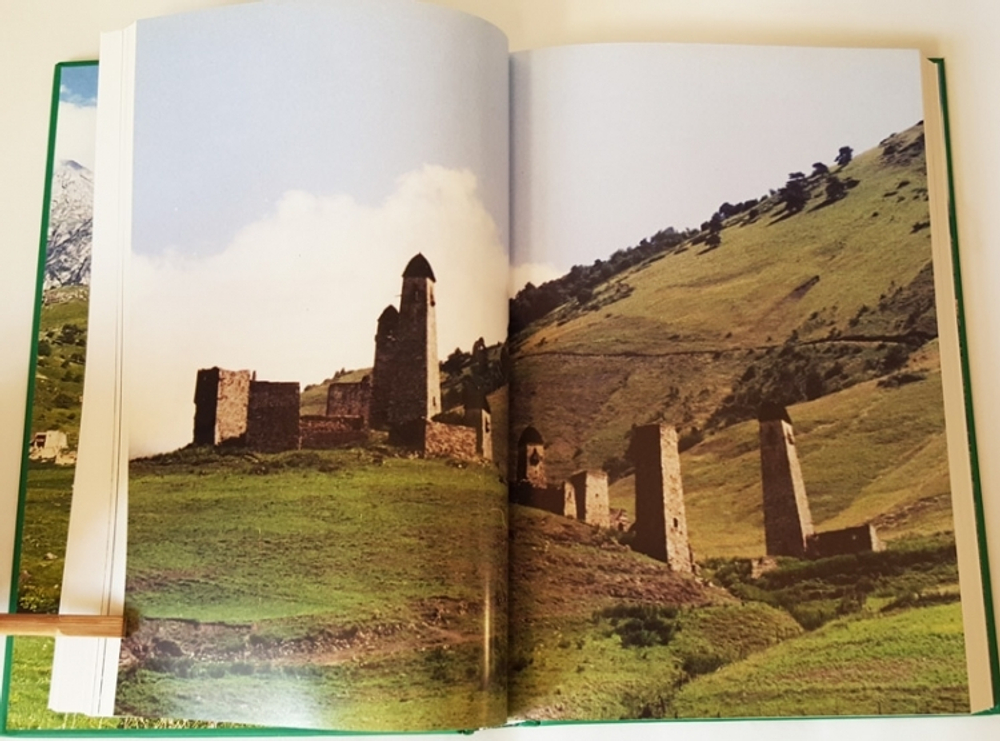"Ингушетия: в самом сердце Кавказа. Ingushetia: at the heart of the caucasus history, culture and traditions". Зязиков М.М. Zyazikov M.M