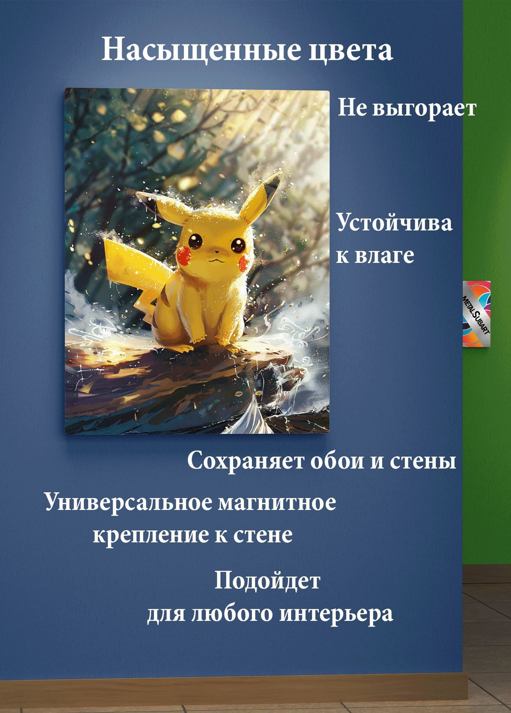 Картина на стену на металле от MetallSubArt "Покемон"