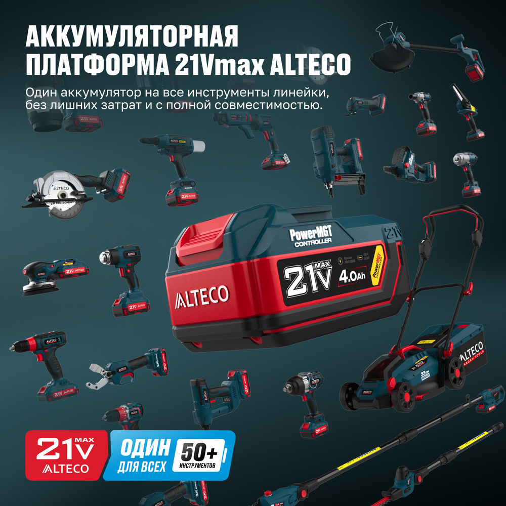 Аккумулятор ALTECO BCD 21-30 PowerMGT