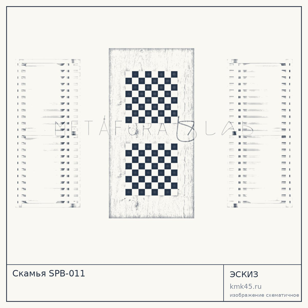 Эскиз: Скамья SPB-011