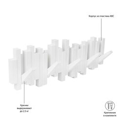 Вешалка настенная Sticks, 49,3 см, белая, 5 крючков