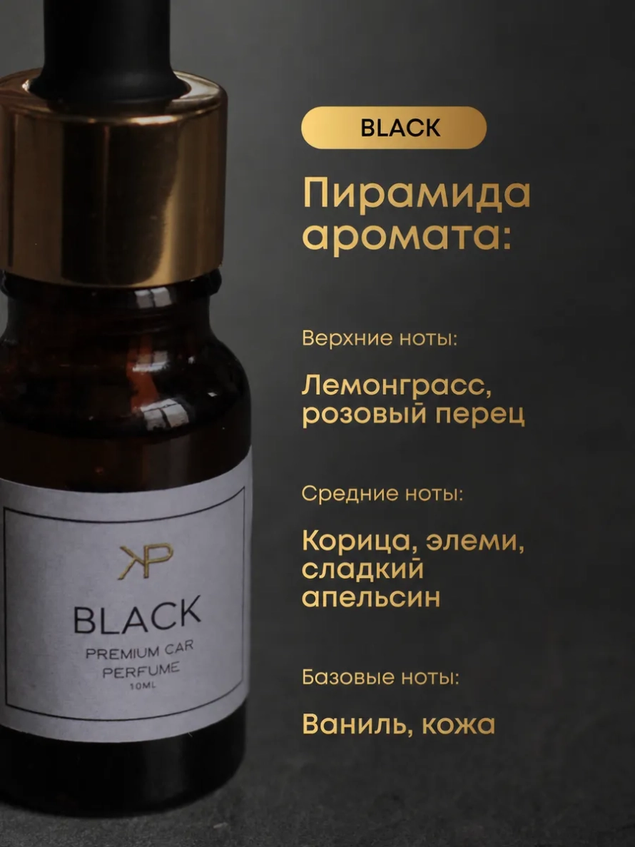 Набор автомобилиста. Автовизитка и деревянный диффузор – золото