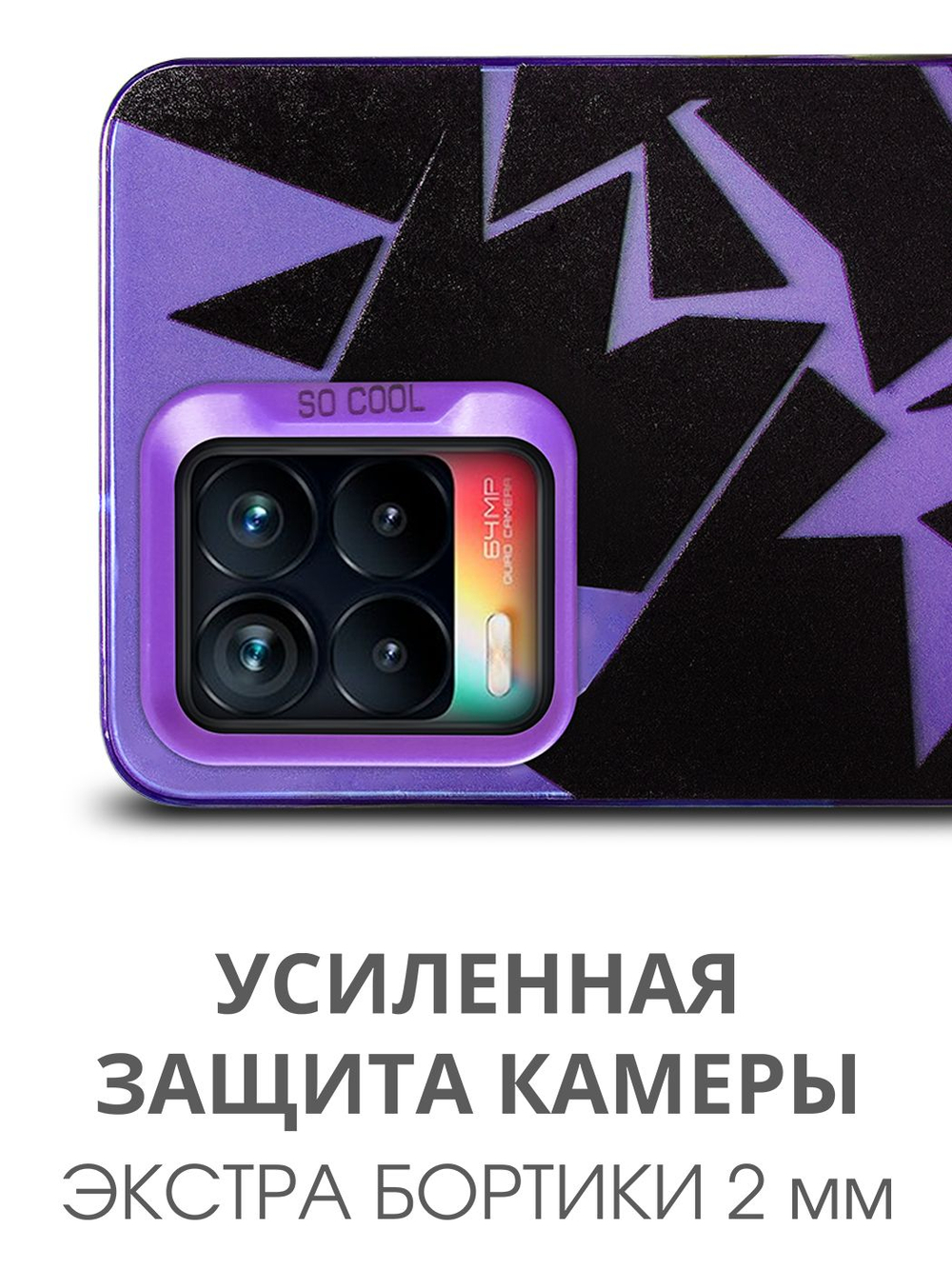 Дизайнерский чехол из пластика для REALME 8 / 8 PRO с усиленной защитой камеры и глянцем