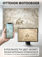 Фотообои 3d в спальню и для зала Лесные животные