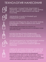 Гель для наращивания ногтей и моделирования
