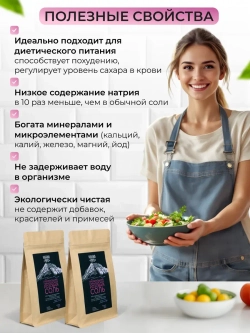 Соль гималайская, средний помол, 1000г