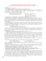 По дороге к Азбуке Пособие Ч. 5 6-7(8) л.