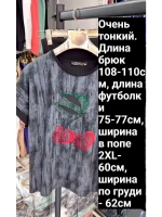 костюм трикотажный брючный
