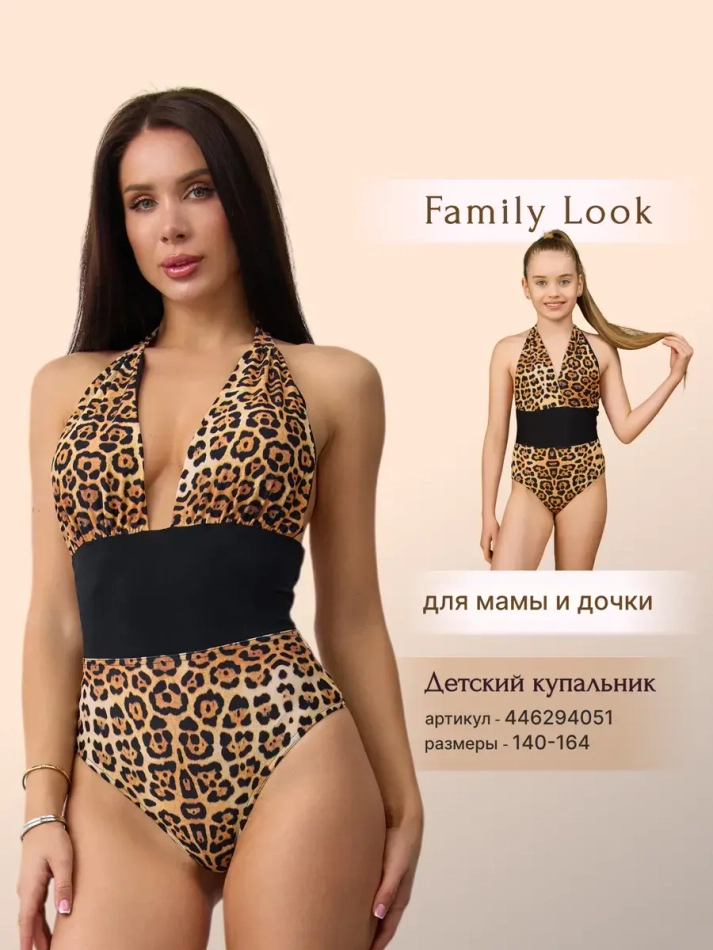 Купальник-пландж слитный моделирующий