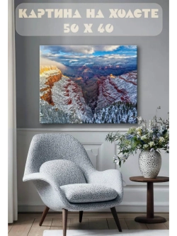 Картина на стену 40 X 50 Горы