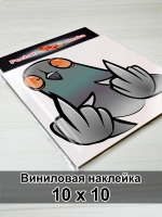 Наклейка - Наглая птица: стиль без компромиссов