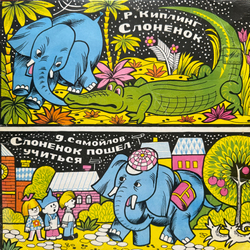 Виниловая пластинка Сказка - Слонёнок Пошёл Учиться (Мелодия) 10"