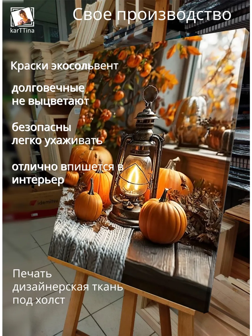 Картина "Тепло осени", для интерьера 50х70см 1шт.