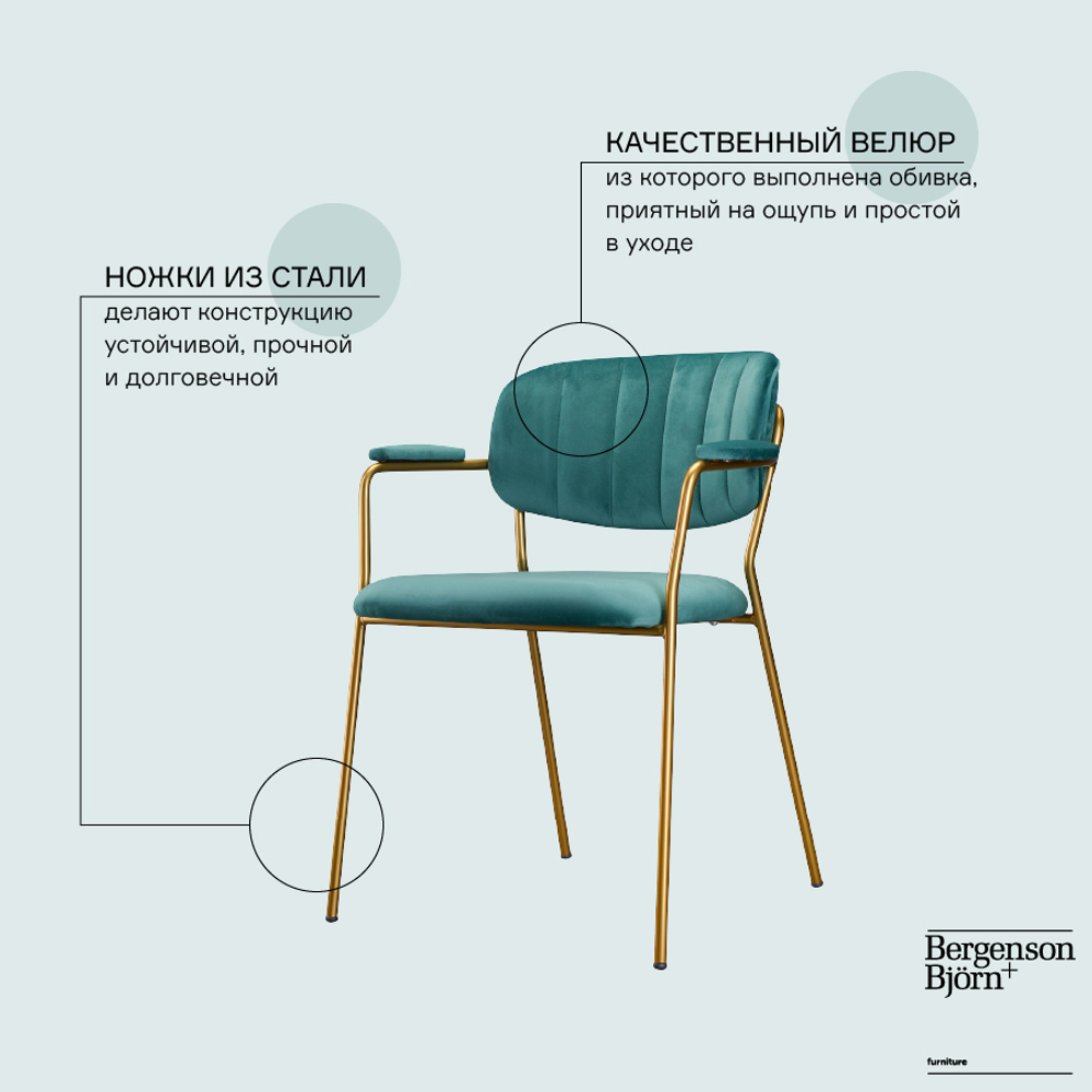 Стул eirill, велюр, темно-зеленый