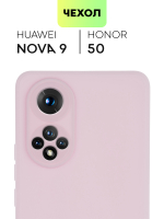 Чехол BROSCORP для Honor 50;Huawei nova 9 оптом (арт. HW-H50-COLOURFUL-PURPLE)