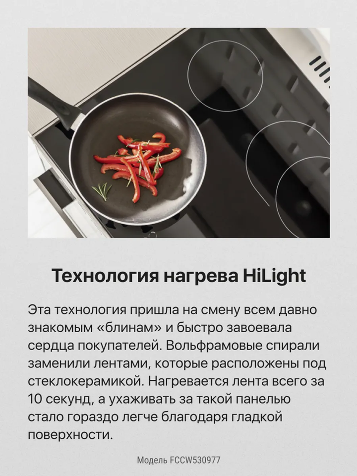 Электрическая плита Hansa FCCW530977