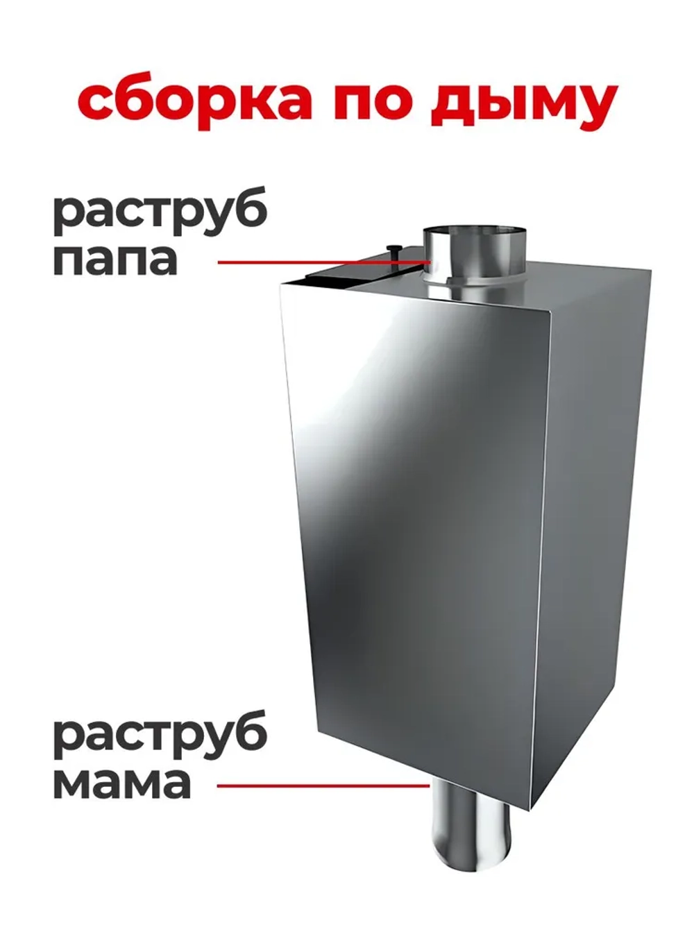 Бак для бани на трубе 70 л, d115, AISI 439 1,0 мм