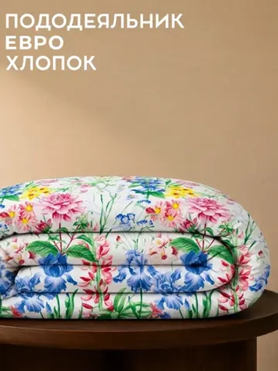 Пододеяльник евро 200х218 см Сен-Тропе