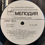 Юрий Марусин / Русские Народные и Неаполитанские Песни и Романсы (LP)