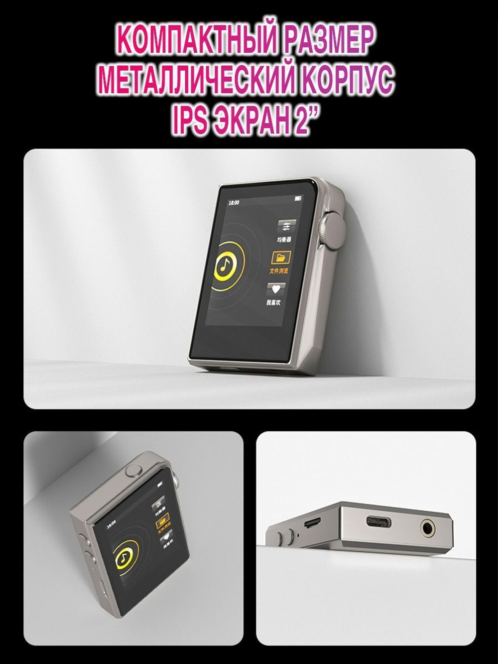 HiFi плеер RUIZU А58 без встроенной памяти