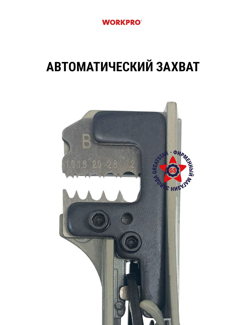 Клещи зажимные С-образные 160 мм WP231031